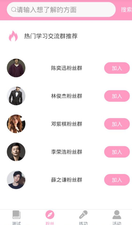 爱魅app交友 v1.0.0