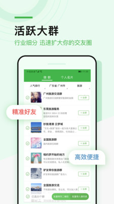 微群多多app v1.0.3安卓版