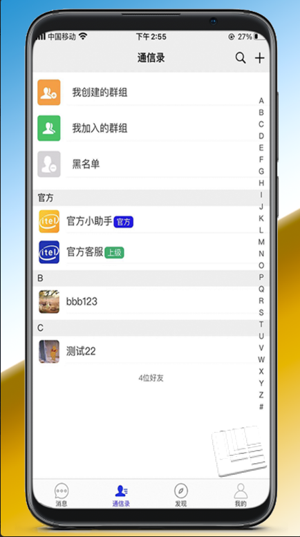 来讯app v1.1.1安卓版