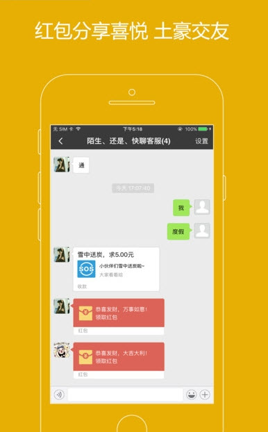 快聊app安卓版 v1..1