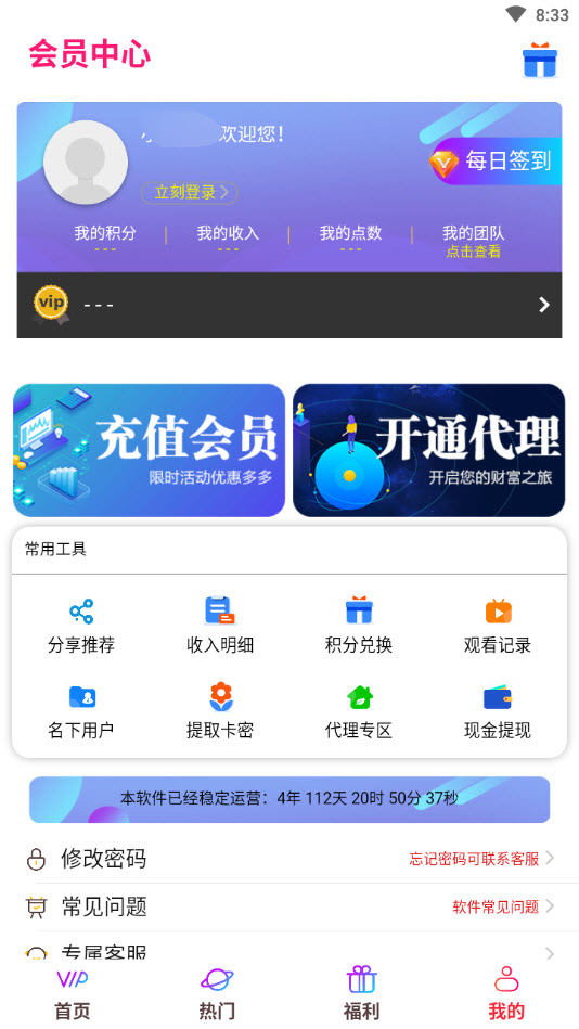 国际影视app(小段影视套壳版) v0.0.10