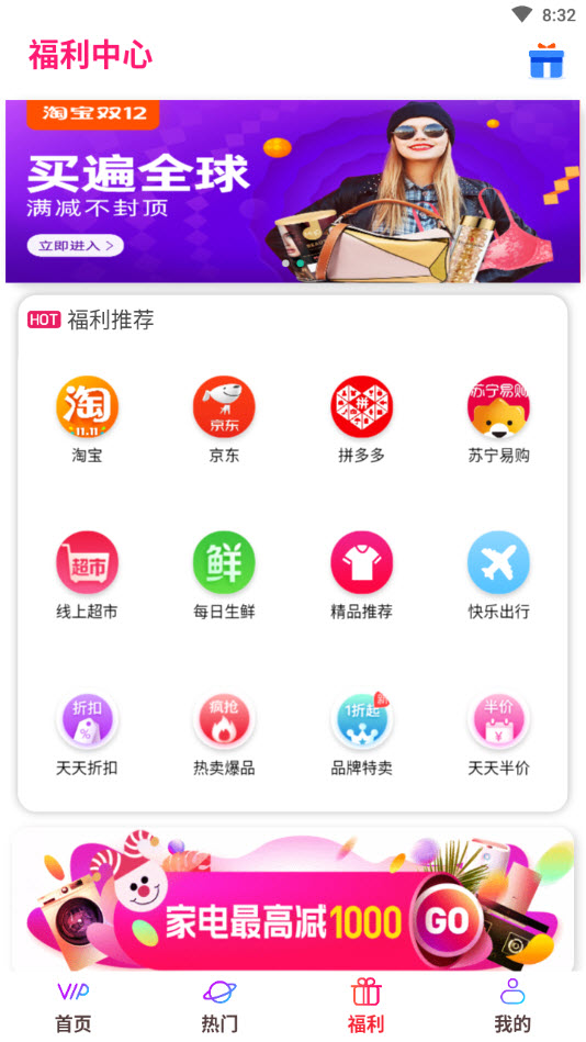 国际影视app(小段影视套壳版) v0.0.10