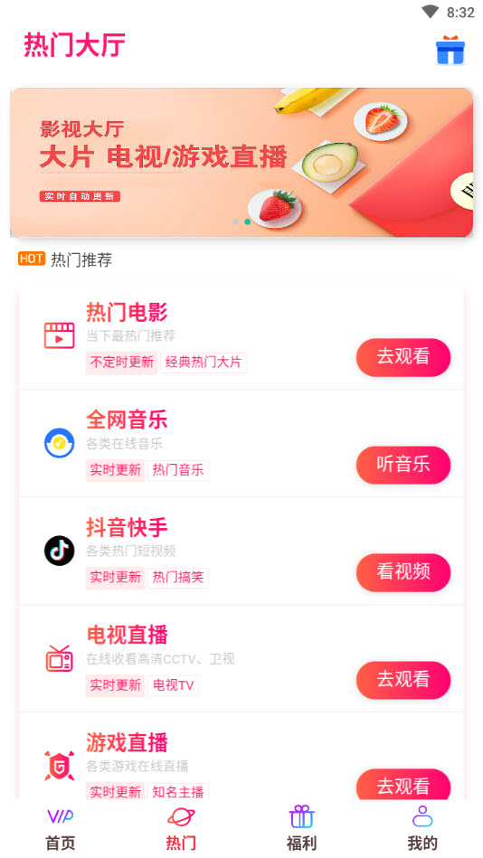 国际影视app(小段影视套壳版) v0.0.10