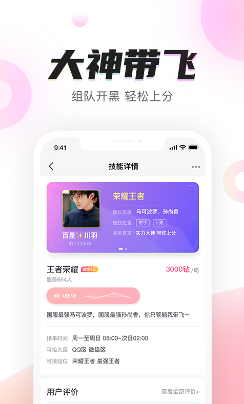 陌耳最新版app v2.0.1
