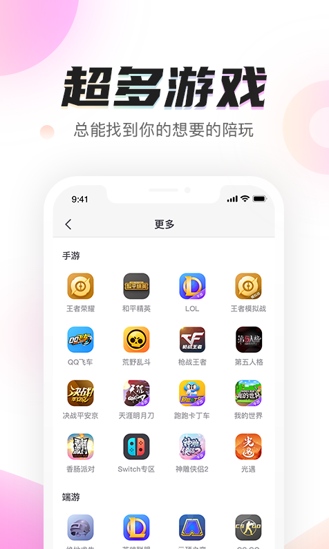 陌耳最新版app v2.0.1