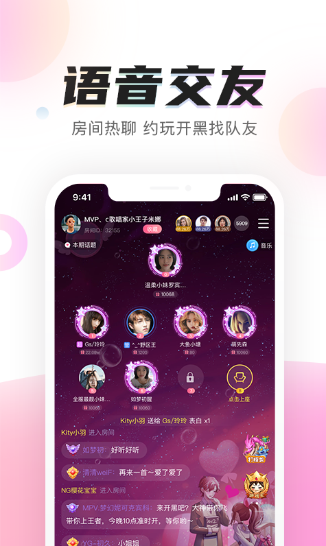 陌耳最新版app v2.0.1