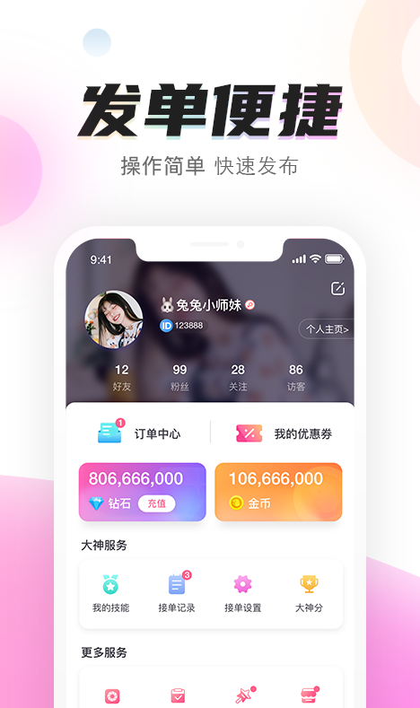 陌耳最新版app v2.0.1