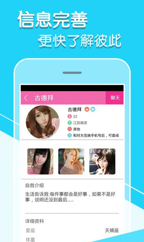 陌尤交友app v1.6.1
