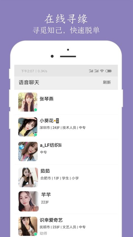 泉涌寻缘app v1.1.0