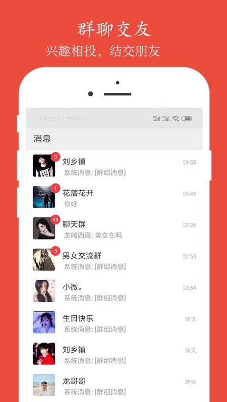 泉涌寻缘app v1.1.0