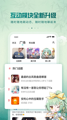 5sing原创音乐app下载伴奏 v6.10.55