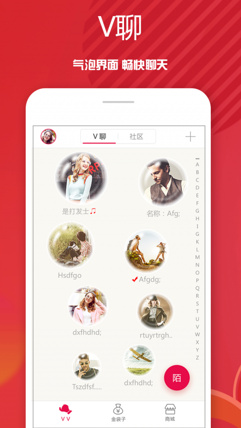 vv社区手机版 v1.2.2 安卓版