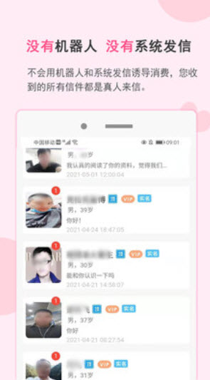一线姻缘相亲网app v3.1.5