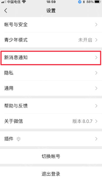 微信CallKit版 v8.0.54安卓版
