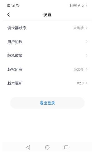 验证宝app v2.5.0安卓版