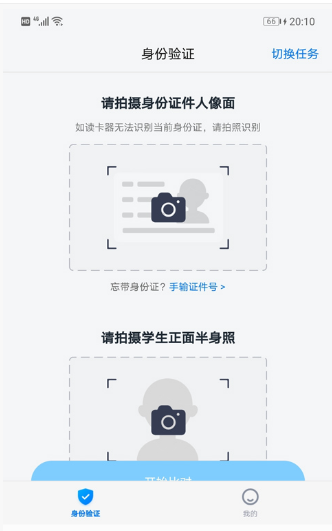 验证宝app v2.5.0安卓版