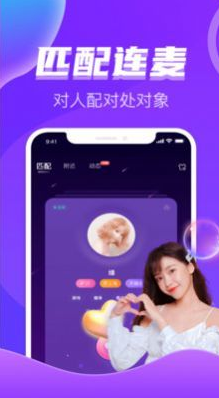 处对象语音聊天约会交友app v2.22.0
