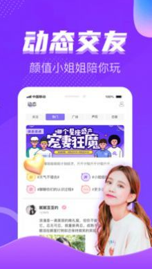 处对象语音聊天约会交友app v2.22.0