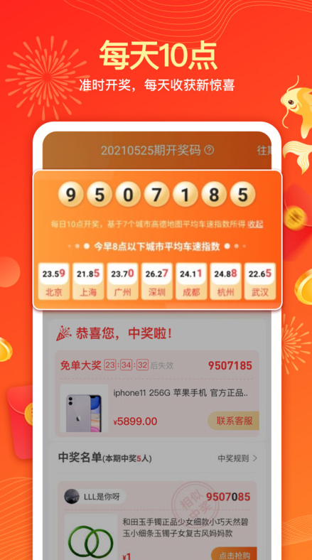 天天锦鲤app v1.4.1