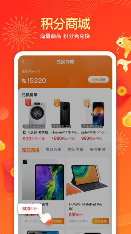 天天锦鲤app v1.4.1