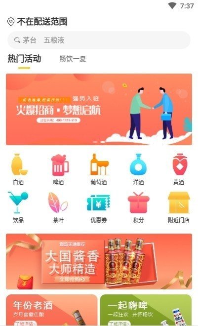 蜜蜂拨号app v1.0 免费版