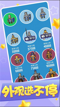 我要冲烂他游戏 v1.0.0安卓版