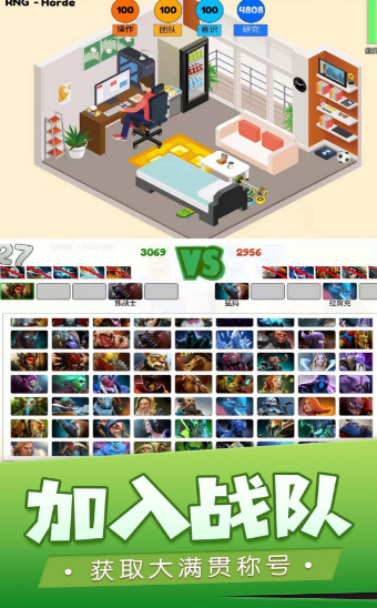 我的电竞之路游戏 v1.0.0安卓版