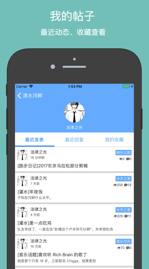 清水河畔app(电子科技大学) v2.1.1