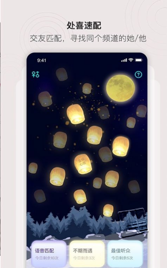 处喜app v1.0.4安卓版