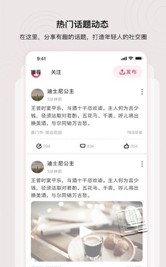 处喜app v1.0.4安卓版