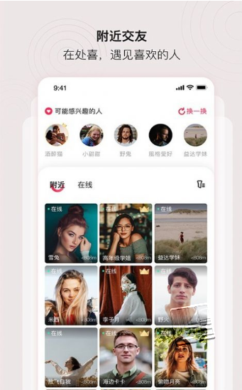 处喜app v1.0.4安卓版