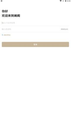 阐阁app v1.0 官方版