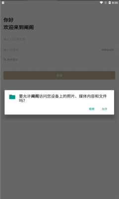 阐阁app v1.0 官方版