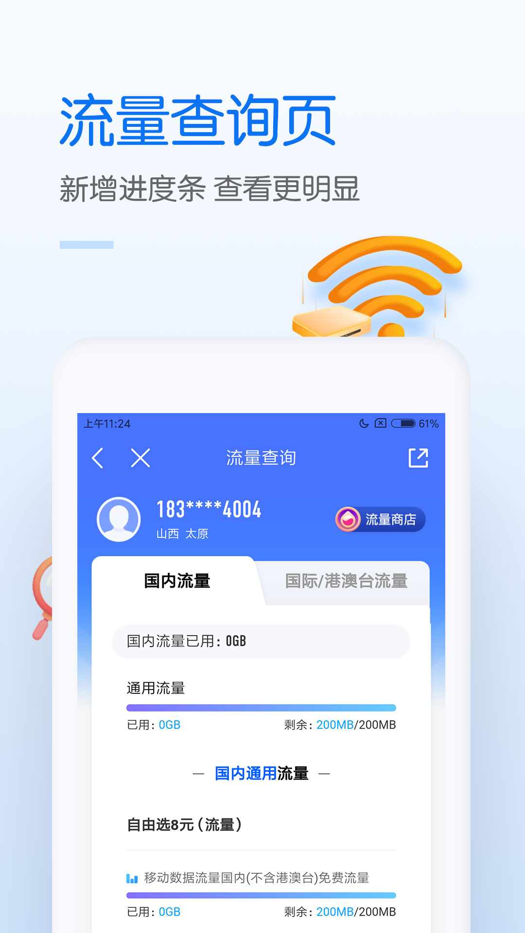 中国移动积分商城兑换app v11.6.0最新版