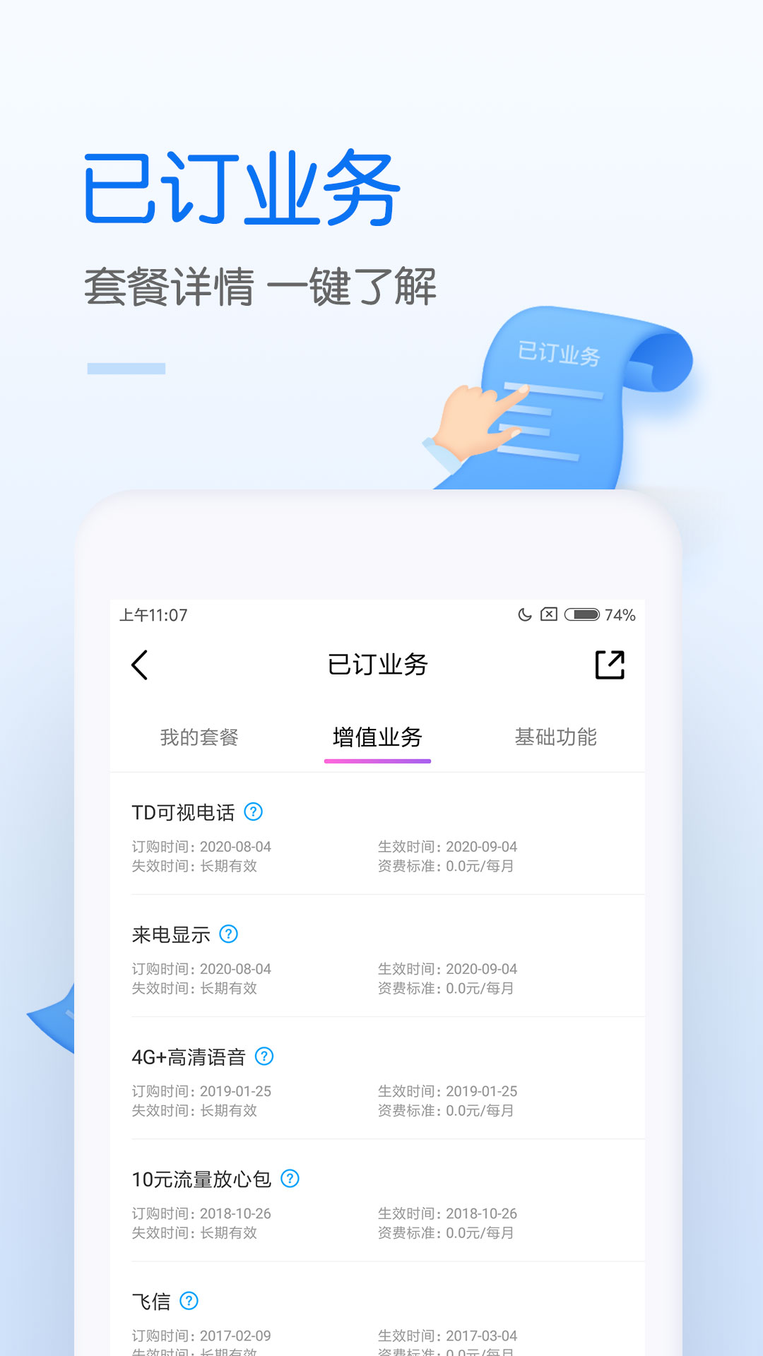 中国移动积分商城兑换app v11.6.0最新版