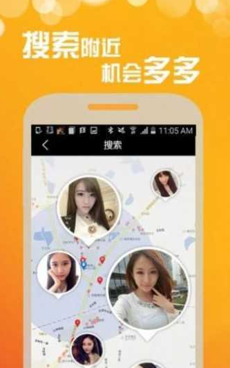 iifriendapp v2.11.0