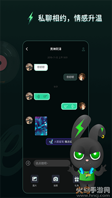 Me兔语音app最新版 v0.0.1
