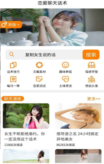 恋爱精灵app v1.0.3安卓版