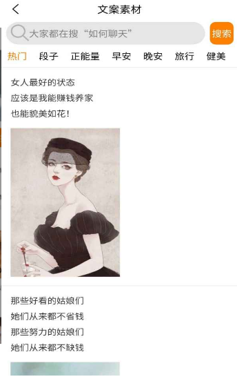 恋爱精灵app v1.0.3安卓版