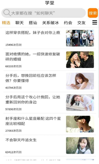 恋爱精灵app v1.0.3安卓版