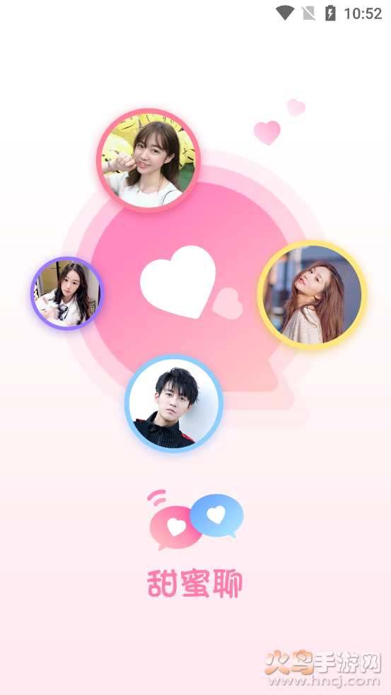 甜蜜聊免费版 v2.2.00 安卓版