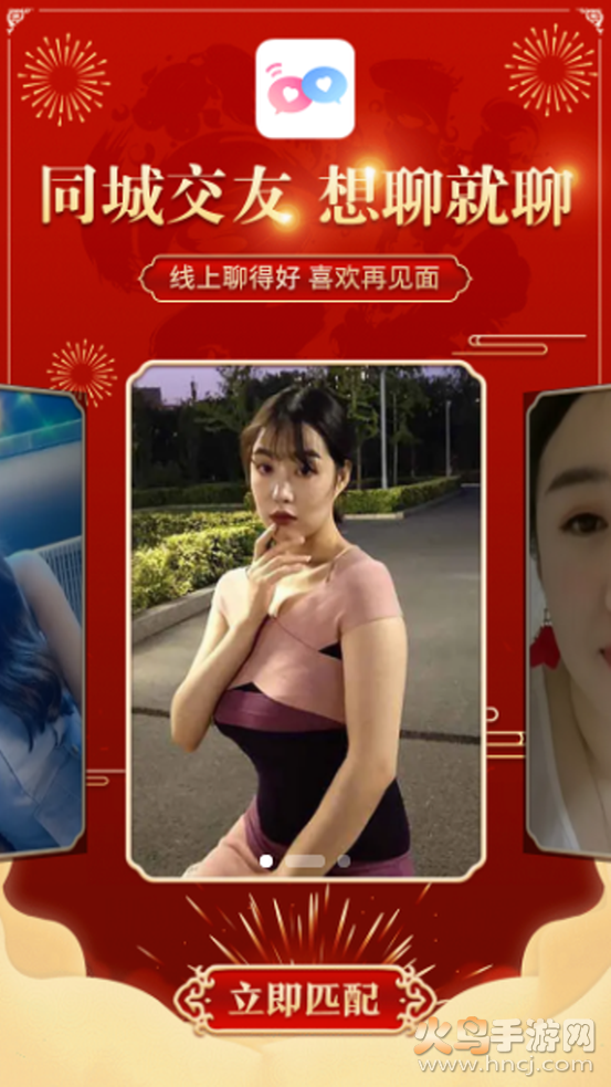 甜蜜聊免费版 v2.2.00 安卓版