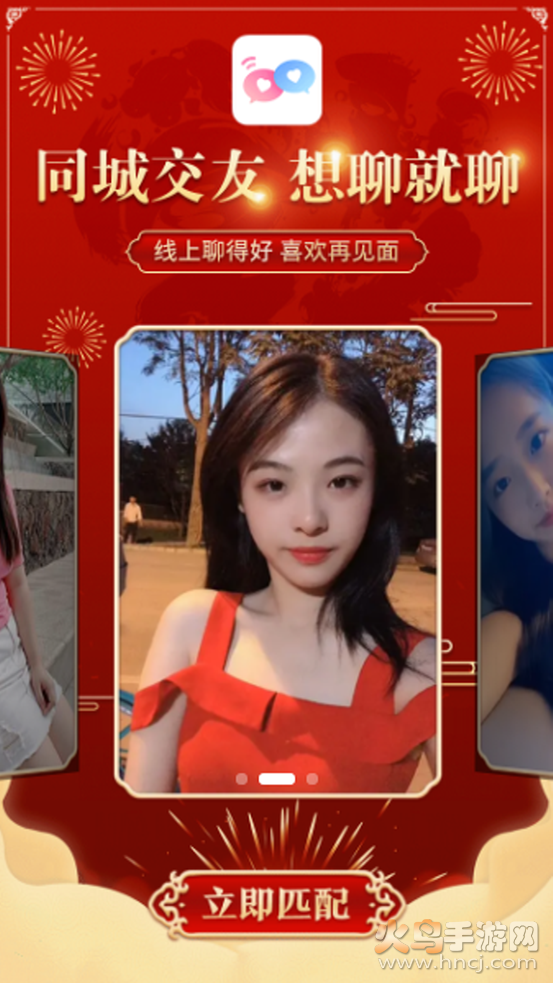 甜蜜聊免费版 v2.2.00 安卓版