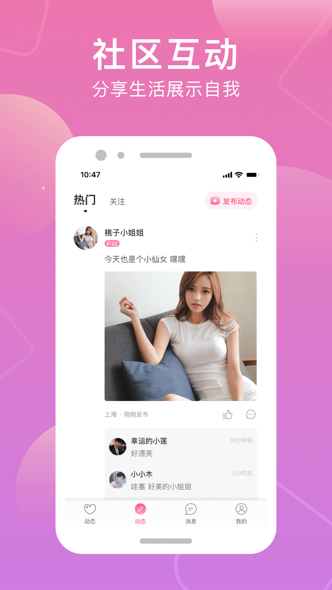 甜觅交友app v1.0.21 最新版