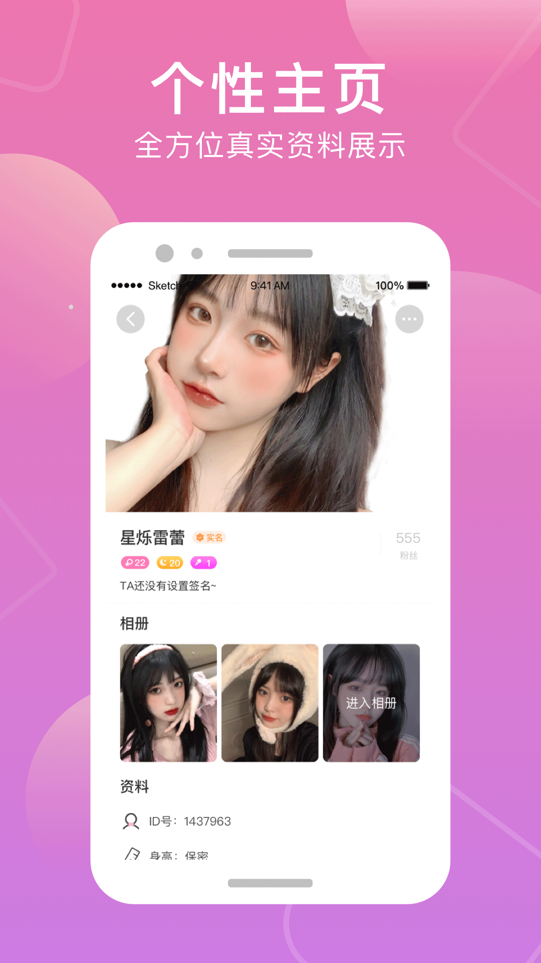 甜觅交友app v1.0.21 最新版