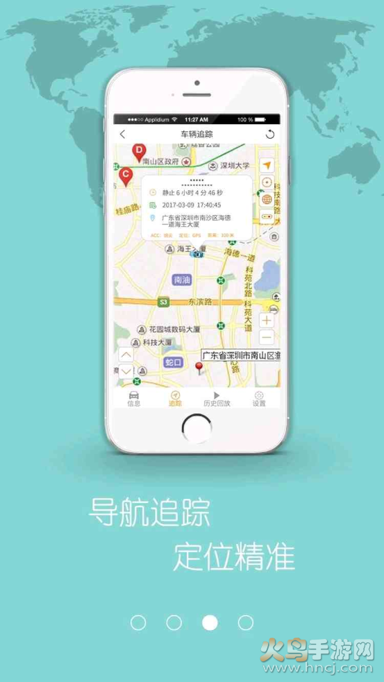 千里盾安全行最新版本 v2.0.6 最新版