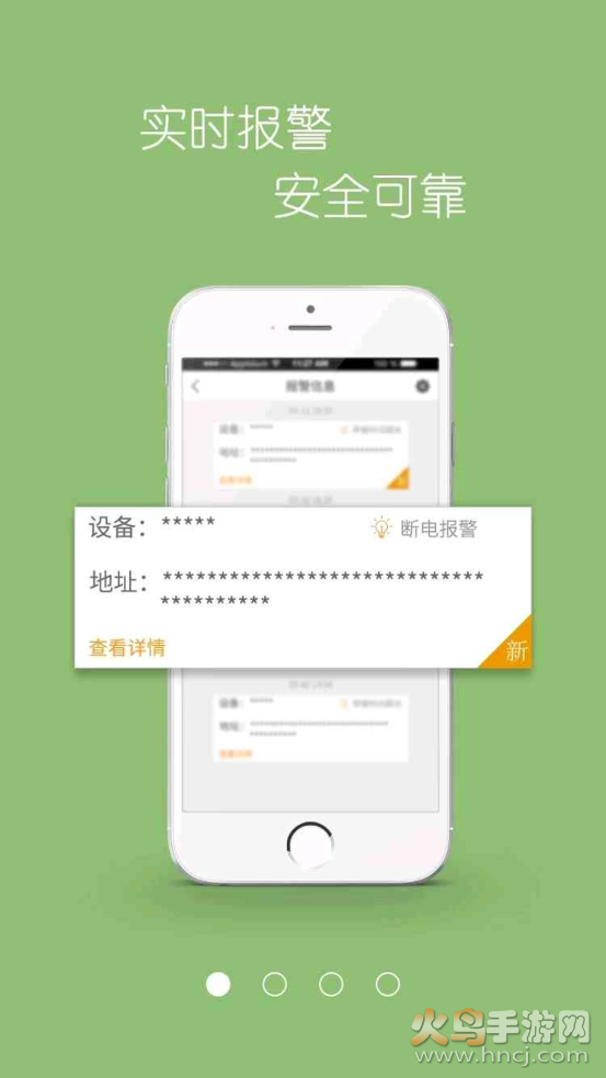 千里盾安全行最新版本 v2.0.6 最新版
