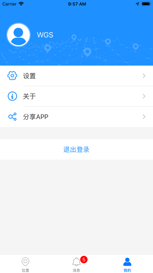 千里盾gps定位软件 v4.0.0 最新版