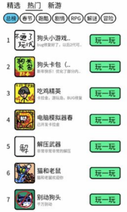 创游编辑器安卓游戏 v0.6.5