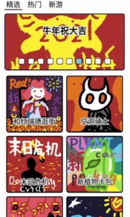 创游编辑器安卓游戏 v0.6.5